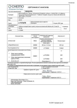 13671-Сертификат Видора, таблетки покрыт.плен.об. 3 мг+0,03 мг 28 шт-4