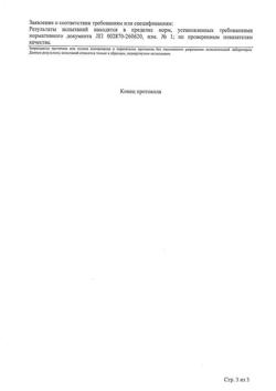 13671-Сертификат Видора, таблетки покрыт.плен.об. 3 мг+0,03 мг 28 шт-1