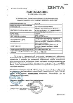 13671-Сертификат Видора, таблетки покрыт.плен.об. 3 мг+0,03 мг 28 шт-9