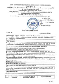 13671-Сертификат Видора, таблетки покрыт.плен.об. 3 мг+0,03 мг 28 шт-14