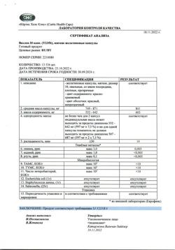 13677-Сертификат Визлея капсулы желатиновые, 30 шт-3