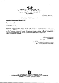 13677-Сертификат Визлея капсулы желатиновые, 30 шт-9