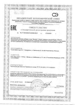 13677-Сертификат Визлея капсулы желатиновые, 30 шт-6