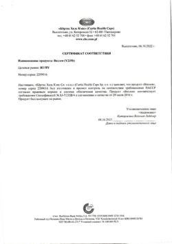 13677-Сертификат Визлея капсулы желатиновые, 30 шт-13