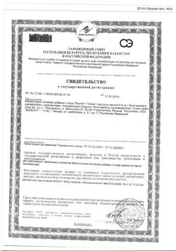 13677-Сертификат Визлея капсулы желатиновые, 30 шт-1