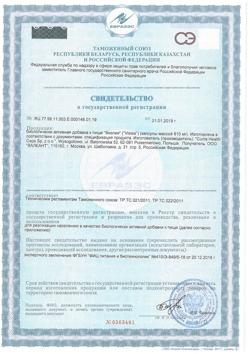 13677-Сертификат Визлея капсулы желатиновые, 30 шт-5