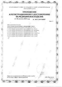 13687-Сертификат Гель-смазка Contex Strong, 100 мл 1 шт-2