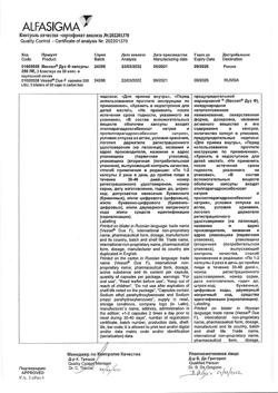 13688-Сертификат Ганфорт, капли глазные 0,3 мг+5 мг/мл 3 мл 1 шт-5