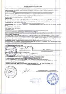 13689-Сертификат Seni Soft Normal простыни (пеленки) 60х60см, 10 шт-1