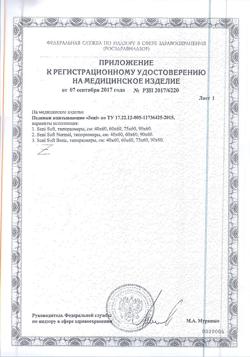 13689-Сертификат Seni Soft Normal простыни (пеленки) 60х60см, 10 шт-2