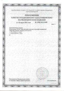 13690-Сертификат Tena Slip Plus подгузники для взрослых р. M до 120 см, 30 шт-2
