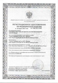13690-Сертификат Tena Slip Plus подгузники для взрослых р. M до 120 см, 30 шт-1