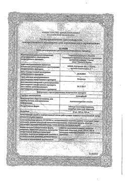 Сертификат АЦЕКАРДОЛ ТАБЛЕТКИ ПОКРЫТЫЕ КИШЕЧНОРАСТВОРИМОЙ ОБОЛОЧКОЙ 100 МГ   №30-2