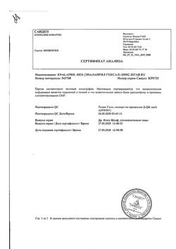 13697-Сертификат Эналаприл Гексал, таблетки 20 мг 20 шт-11