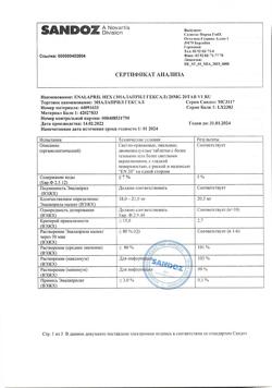 13697-Сертификат Эналаприл Гексал, таблетки 20 мг 20 шт-12