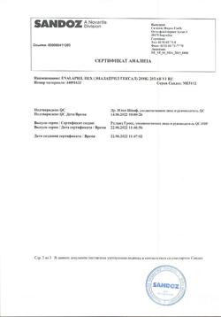 13697-Сертификат Эналаприл Гексал, таблетки 20 мг 20 шт-6