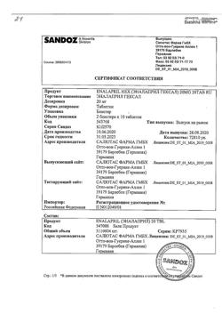 13697-Сертификат Эналаприл Гексал, таблетки 20 мг 20 шт-21