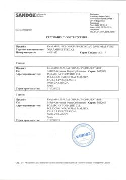 13697-Сертификат Эналаприл Гексал, таблетки 20 мг 20 шт-8