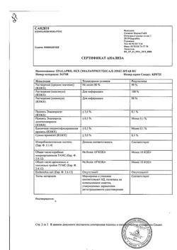 13697-Сертификат Эналаприл Гексал, таблетки 20 мг 20 шт-15