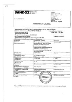 13697-Сертификат Эналаприл Гексал, таблетки 20 мг 20 шт-20