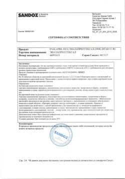 13697-Сертификат Эналаприл Гексал, таблетки 20 мг 20 шт-9