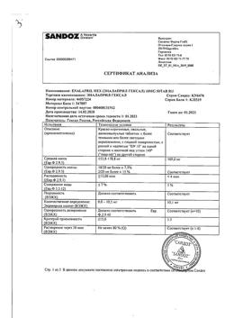 13705-Сертификат Эналаприл Гексал, таблетки 10 мг 50 шт-9