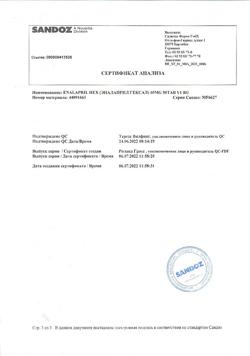 13705-Сертификат Эналаприл Гексал, таблетки 10 мг 50 шт-6
