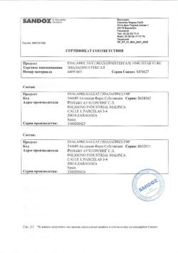 13705-Сертификат Эналаприл Гексал, таблетки 10 мг 50 шт-2