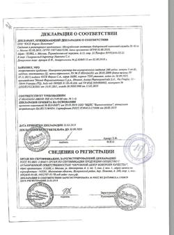 13709-Сертификат Ноотропил раствор для в/в введ. 200 мг/мл ампулы 5 мл, 12 шт.-1