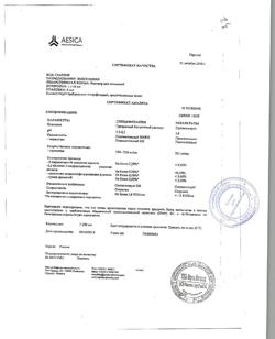13709-Сертификат Ноотропил раствор для в/в введ. 200 мг/мл ампулы 5 мл, 12 шт.-2