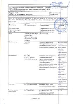 13712-Сертификат Фирмагон, лиофилизат д/приг раствора для п/к введ 120 мг фл 2 шт-9