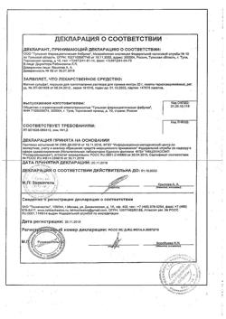 13717-Сертификат Магния сульфат, порошок д/приг раствора для приема внутрь 20 г 1 шт-16
