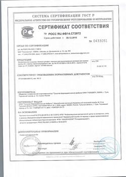 13717-Сертификат Магния сульфат, порошок д/приг раствора для приема внутрь 20 г 1 шт-22