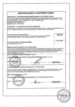 13717-Сертификат Магния сульфат, порошок д/приг раствора для приема внутрь 20 г 1 шт-20
