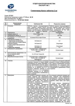 13721-Сертификат Глимепирид Канон, таблетки 2 мг 30 шт-1