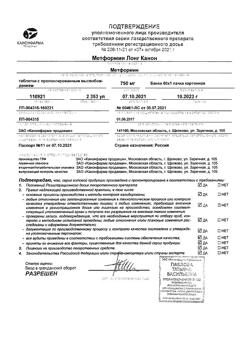 13725-Сертификат Метформин Лонг Канон, таблетки с пролонг высвобождением 1000 мг 60 шт-6