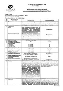 13725-Сертификат Метформин Лонг Канон, таблетки с пролонг высвобождением 1000 мг 60 шт-4
