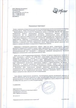 13730-Сертификат Кампто ЦС, концентрат д/приг р-ра для инфузий 20 мг/мл 5 мл 1 шт-2