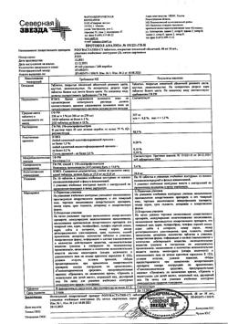13741-Сертификат Розувастатин-СЗ, таблетки покрыт.плен.об. 40 мг 30 шт-3