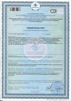 13743-Сертификат Стоп-Изжокс жевательные таблетки со вкусом лимона, 15 шт.-1