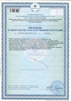 13743-Сертификат Стоп-Изжокс жевательные таблетки со вкусом лимона, 15 шт.-2