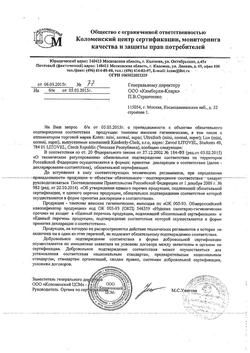 13756-Сертификат Kotex тампоны с апликатором нормал, 8 шт-2
