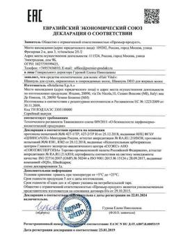13757-Сертификат Hair Vital Шампунь для сухих окрашенных поврежденных волос, 200 мл 1 шт-1