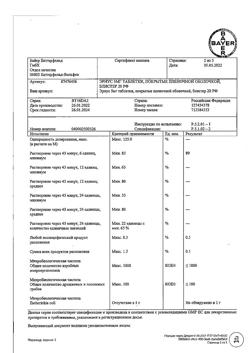 13759-Сертификат Эриус, таблетки покрыт.плен.об. 5 мг 20 шт-4