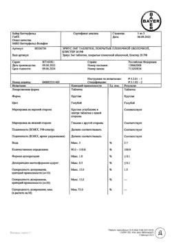 13759-Сертификат Эриус, таблетки покрыт.плен.об. 5 мг 20 шт-8