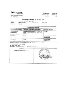 13761-Сертификат Голдлайн Плюс, капсулы 15 мг+153,5 мг 60 шт-6