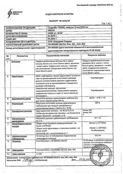 13761-Сертификат Голдлайн Плюс, капсулы 15 мг+153,5 мг 60 шт-4