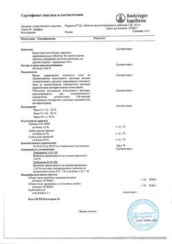 13767-Сертификат Мирапекс ПД, таблетки с пролонг высвобождением 3 мг 30 шт-1
