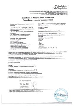 13767-Сертификат Мирапекс ПД, таблетки с пролонг высвобождением 3 мг 30 шт-2