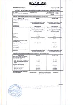 13772-Сертификат Mustela Bebe Бебе пенка-шампунь от молочных корочек для новорожденных, 150 мл 1 шт-1